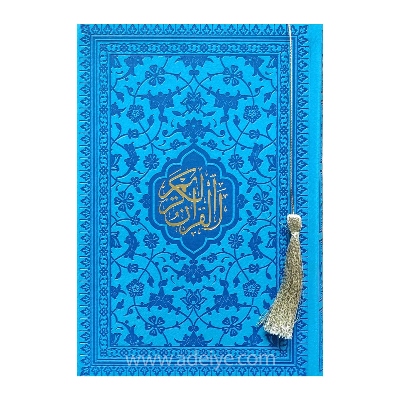 قرآن عثمان طه رقعی منگوله دار ترمو رنگی بدون ترجمه
